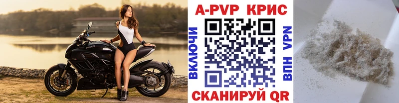 A-PVP кристаллы Зерноград