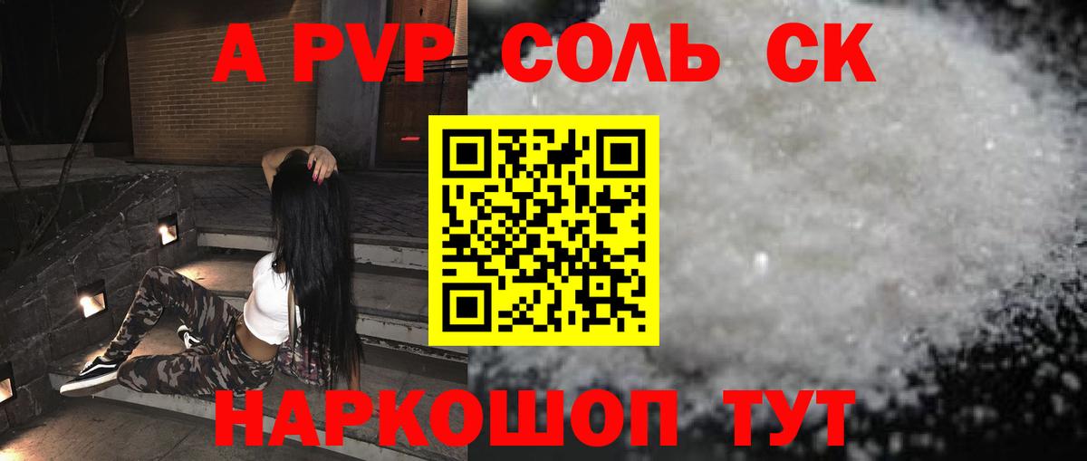 A PVP VHQ  Зерноград  Alfa_PVP СК КРИС 
