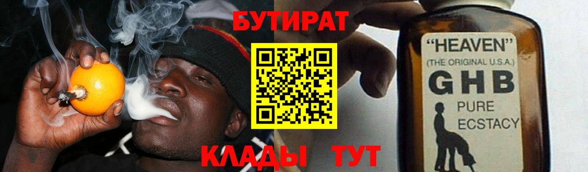 Зерноград  Бутират BDO  Вход с VPN 