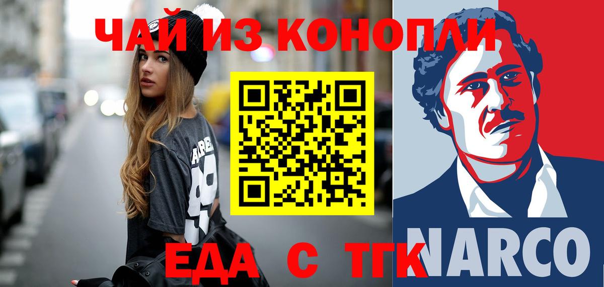 Зерноград  Еда ТГК конопля  Вход с VPN 