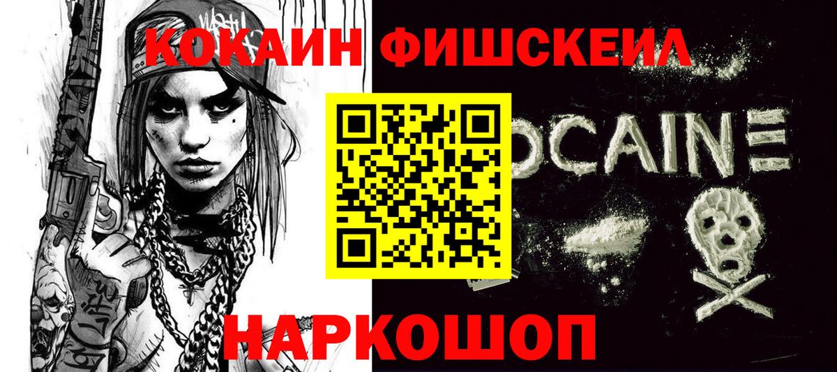 КОКАИН 97%  КОКАИН VHQ  КОКАИН  Зерноград  Вход с VPN 