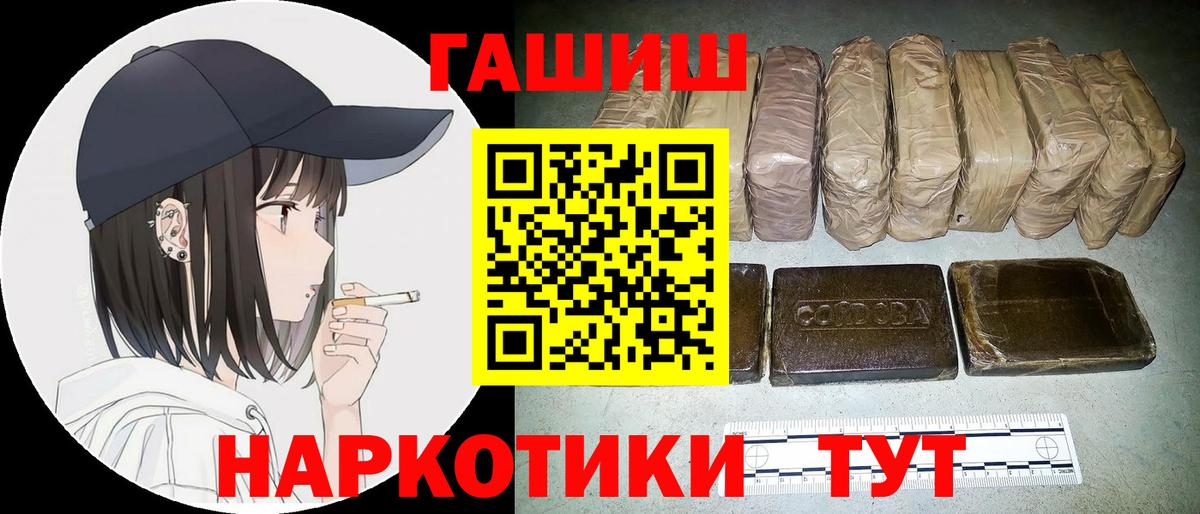 ГАШИШ 40% ТГК Зерноград