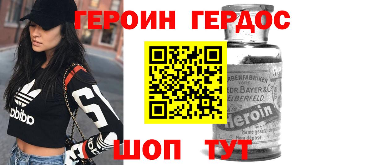 Героин гречка  Вход с VPN  Зерноград 