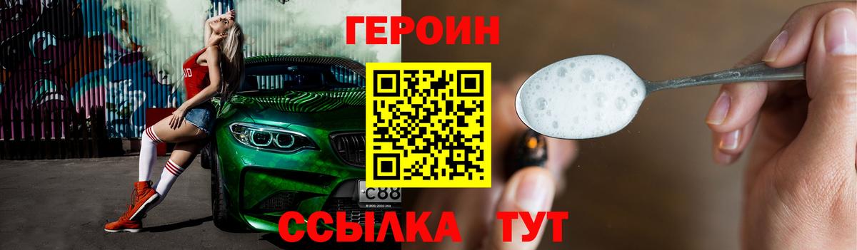 ГЕРОИН  Зерноград  Героин афганец 