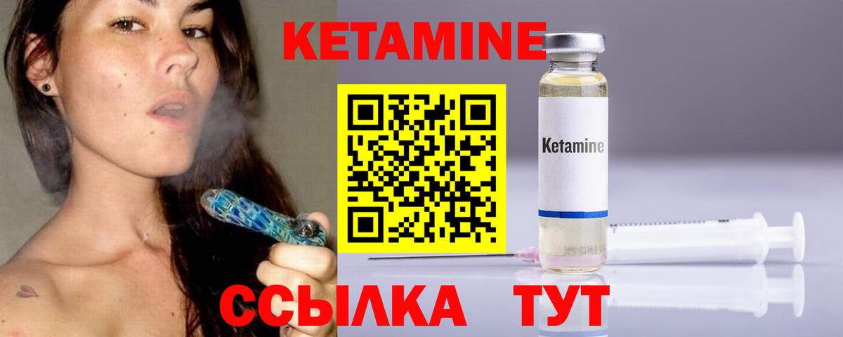 Зерноград  КЕТАМИН ketamine  КЕТАМИН ketamine  Вход с VPN 