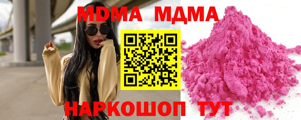 MDMA  Зерноград  MDMA crystal  МДМА молли 