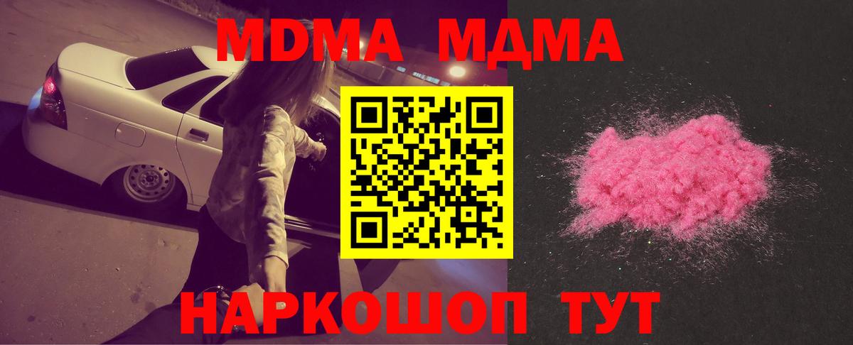МДМА  Вход с VPN  Зерноград  МДМА молли  MDMA молли 