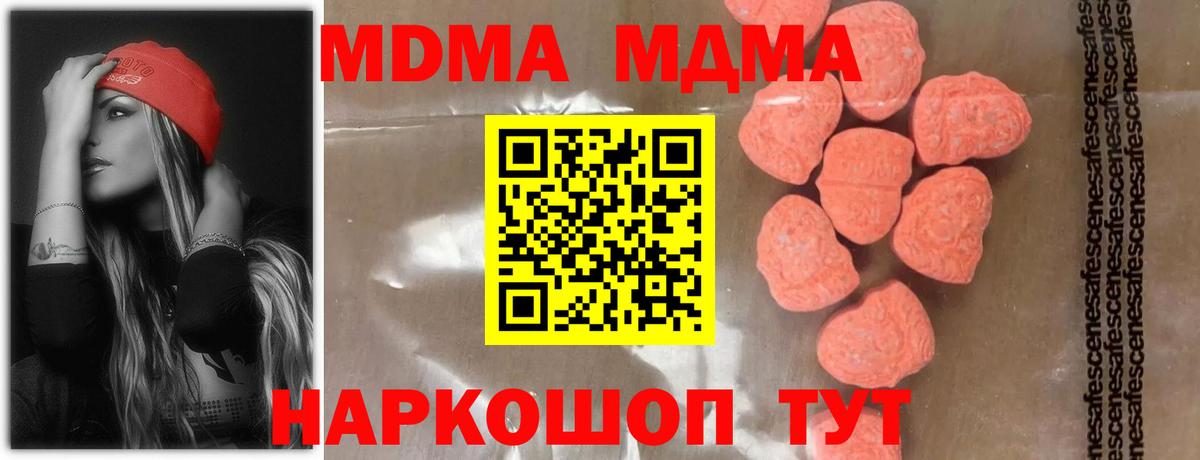 МДМА молли Зерноград