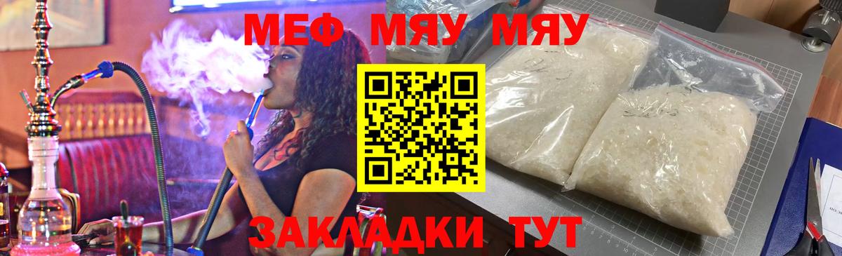 МЕФ мука Зерноград