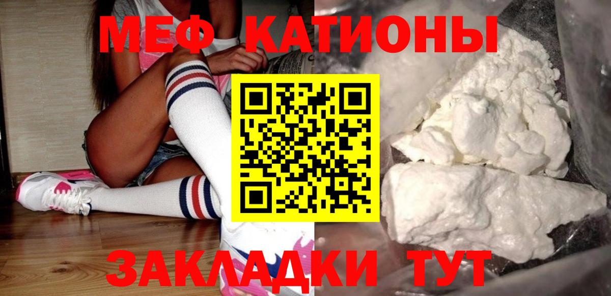 МЕФ  Мефедрон  Зерноград  МЯУ-МЯУ mephedrone  МЕФ 4 MMC 