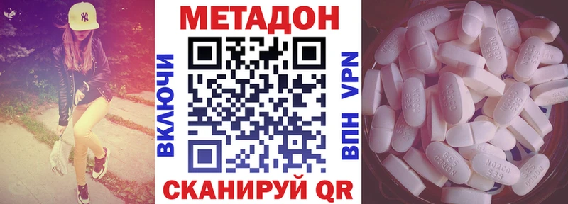 МЕТАДОН кристалл Зерноград