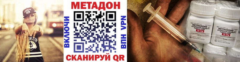 Метадон белоснежный  Зерноград 