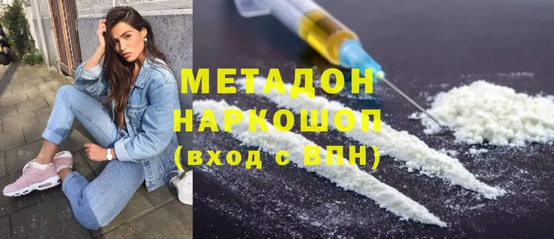 магазин  наркотиков  Зерноград  МЕТАДОН methadone 