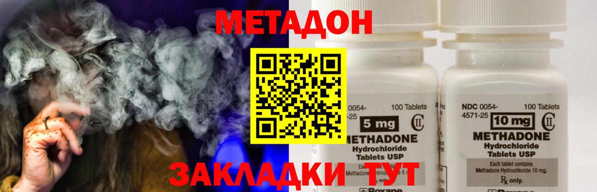 Метадон methadone  Зерноград  МЕТАДОН VHQ 