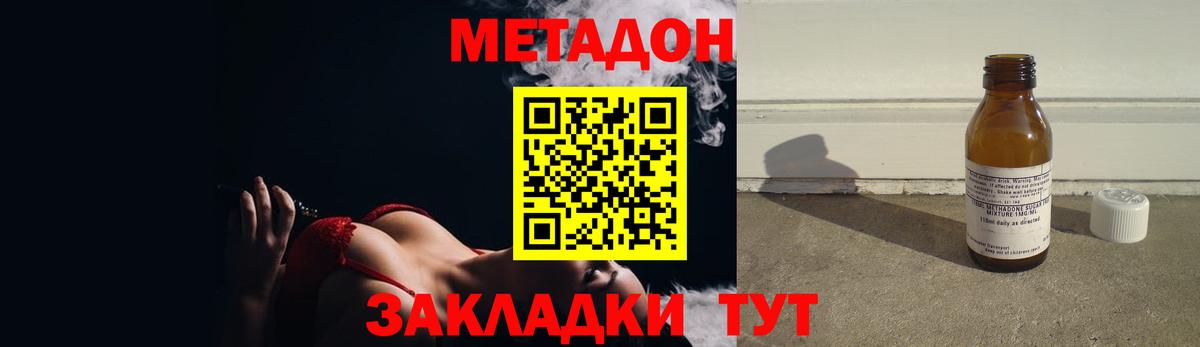 МЕТАДОН белоснежный  Вход с VPN  Зерноград 
