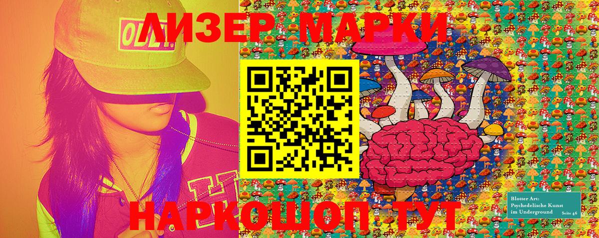 Марки NBOMe 1500мкг  Вход с VPN  Зерноград 