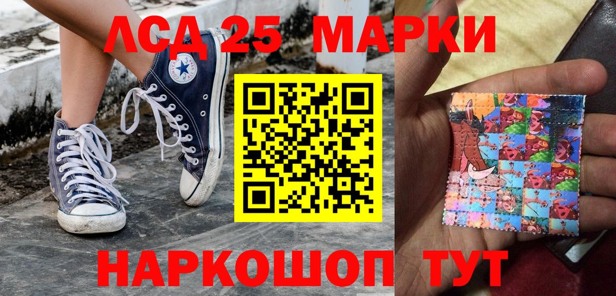 Марки 25I-NBOMe 1500мкг  Марки 25I-NBOMe  Марки 25I-NBOMe 1500мкг  магазин    Зерноград 