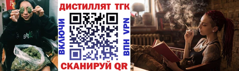 Дистиллят ТГК концентрат Зерноград