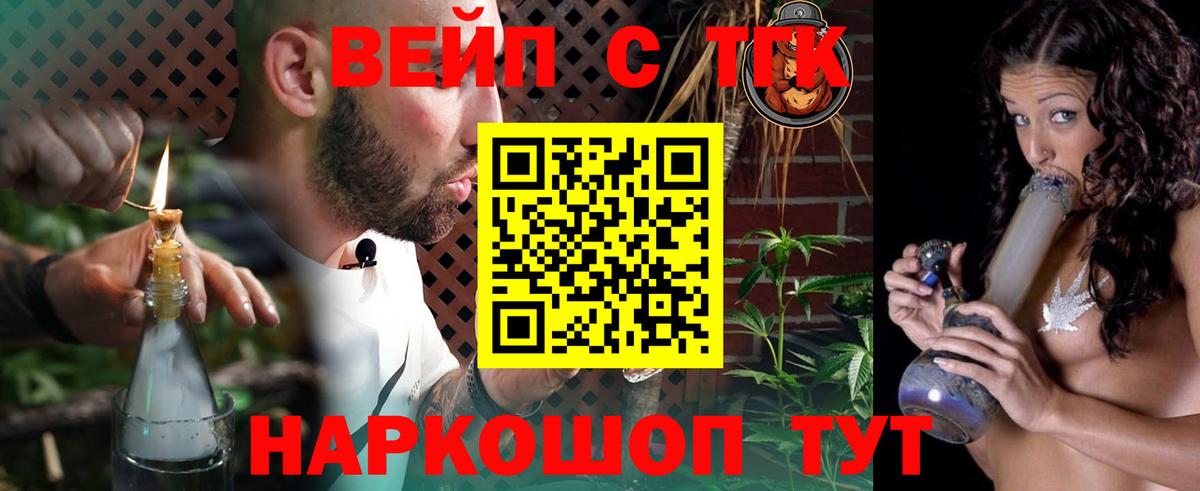 Дистиллят ТГК вейп с тгк  Дистиллят ТГК Wax  Зерноград  купить наркоту  Вход с VPN 